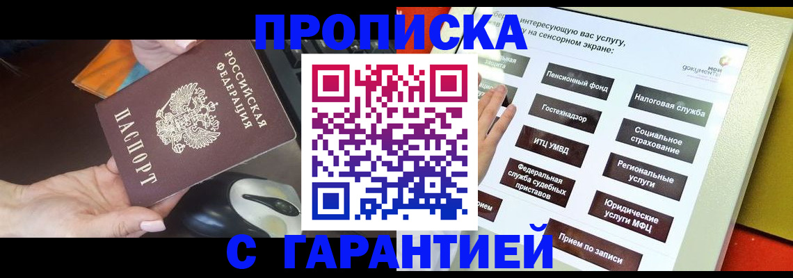 регистрация для школы в Мурманске