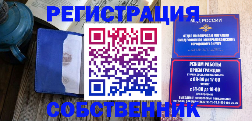 миграционный учет в Мурманске