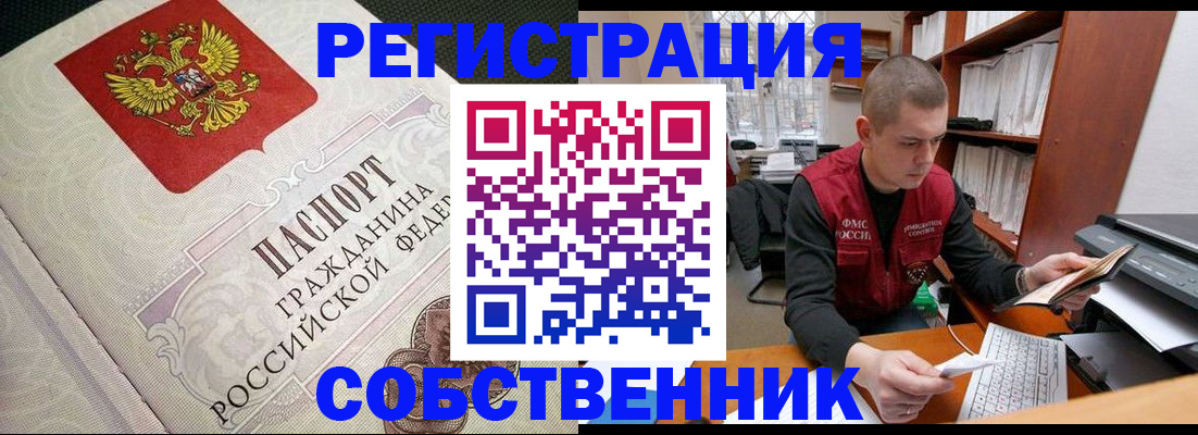 временная регистрация адрес в Мурманске